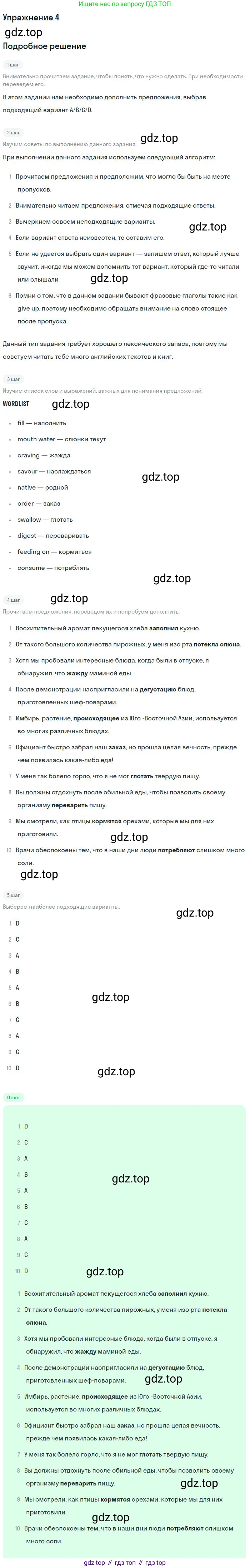 Английский язык (english), 10 класс Рабочая тетрадь (workbook), авторы: Баранова Ксения Михайловна (Baranova Ksenia), Дули Дженни (Dooley Jenny), Копылова Виктория Викторовна (Kopylova Victoria), Мильруд Радислав Петрович (Millrood Radislav), Эванс Вирджиния (Evans Virginia), издательство Просвещение, Москва, 2019, белого цвета, страница 23, номер 4, Решение 3