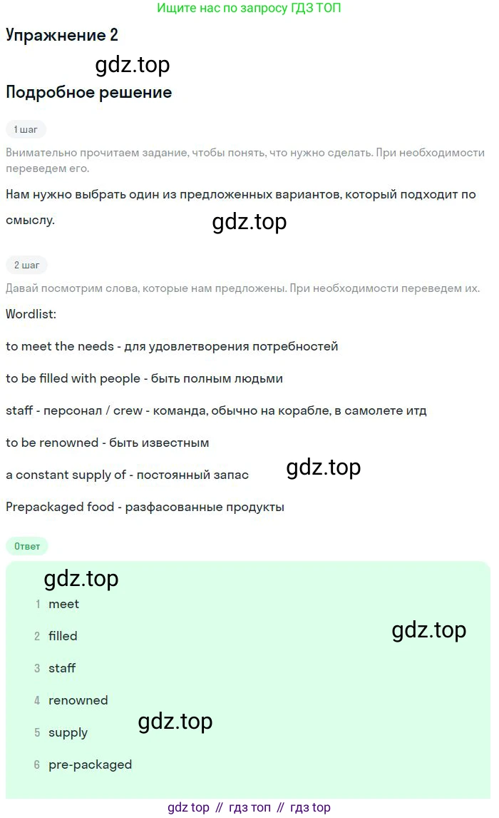 Английский язык (english), 10 класс Рабочая тетрадь (workbook), авторы: Баранова Ксения Михайловна (Baranova Ksenia), Дули Дженни (Dooley Jenny), Копылова Виктория Викторовна (Kopylova Victoria), Мильруд Радислав Петрович (Millrood Radislav), Эванс Вирджиния (Evans Virginia), издательство Просвещение, Москва, 2019, белого цвета, страница 24, номер 2, Решение 3
