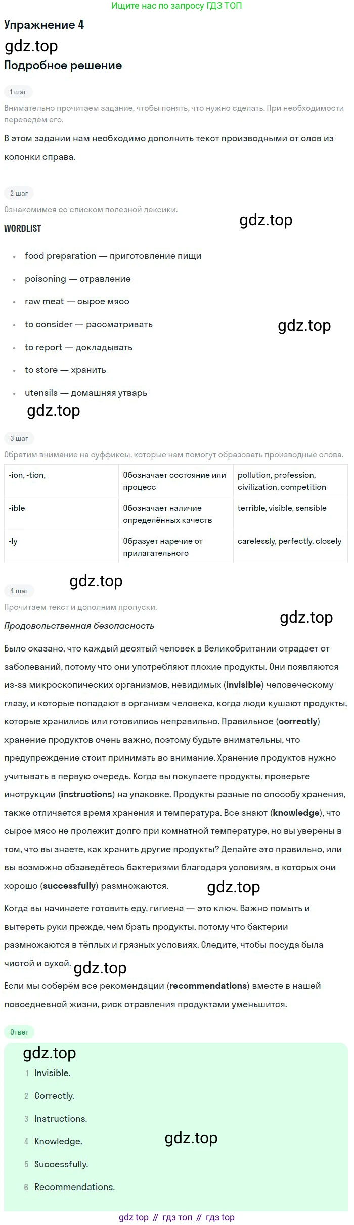 Английский язык (english), 10 класс Рабочая тетрадь (workbook), авторы: Баранова Ксения Михайловна (Baranova Ksenia), Дули Дженни (Dooley Jenny), Копылова Виктория Викторовна (Kopylova Victoria), Мильруд Радислав Петрович (Millrood Radislav), Эванс Вирджиния (Evans Virginia), издательство Просвещение, Москва, 2019, белого цвета, страница 27, номер 4, Решение 3
