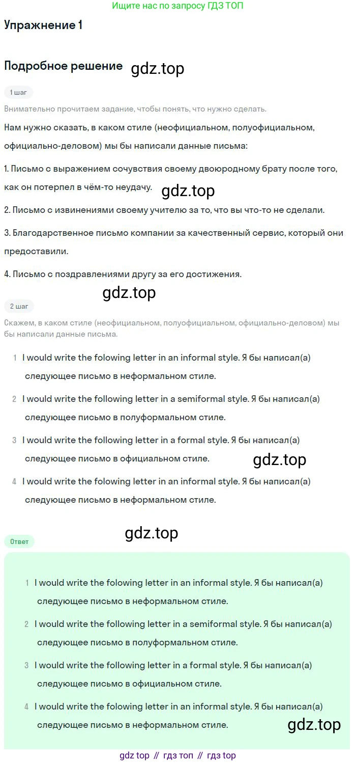 Английский язык (english), 10 класс Рабочая тетрадь (workbook), авторы: Баранова Ксения Михайловна (Baranova Ksenia), Дули Дженни (Dooley Jenny), Копылова Виктория Викторовна (Kopylova Victoria), Мильруд Радислав Петрович (Millrood Radislav), Эванс Вирджиния (Evans Virginia), издательство Просвещение, Москва, 2019, белого цвета, страница 28, номер 1, Решение 3