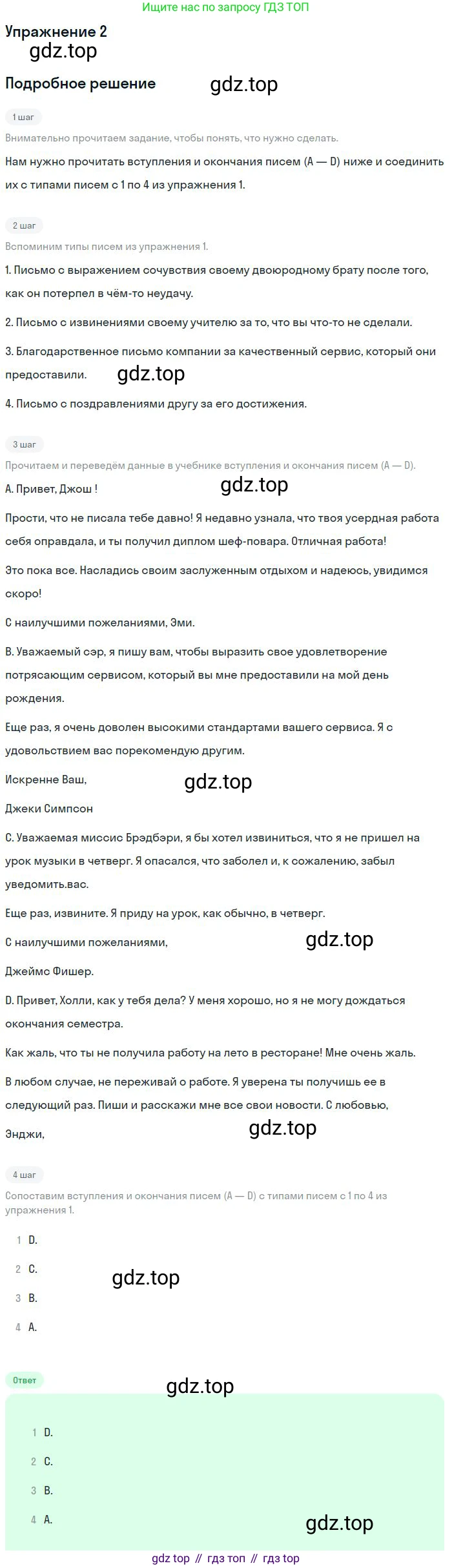 Английский язык (english), 10 класс Рабочая тетрадь (workbook), авторы: Баранова Ксения Михайловна (Baranova Ksenia), Дули Дженни (Dooley Jenny), Копылова Виктория Викторовна (Kopylova Victoria), Мильруд Радислав Петрович (Millrood Radislav), Эванс Вирджиния (Evans Virginia), издательство Просвещение, Москва, 2019, белого цвета, страница 28, номер 2, Решение 3