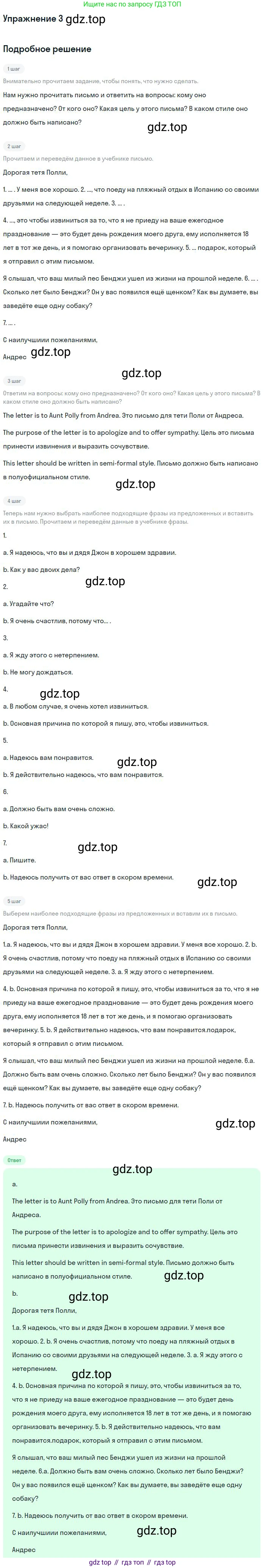 Английский язык (english), 10 класс Рабочая тетрадь (workbook), авторы: Баранова Ксения Михайловна (Baranova Ksenia), Дули Дженни (Dooley Jenny), Копылова Виктория Викторовна (Kopylova Victoria), Мильруд Радислав Петрович (Millrood Radislav), Эванс Вирджиния (Evans Virginia), издательство Просвещение, Москва, 2019, белого цвета, страница 28, номер 3, Решение 3