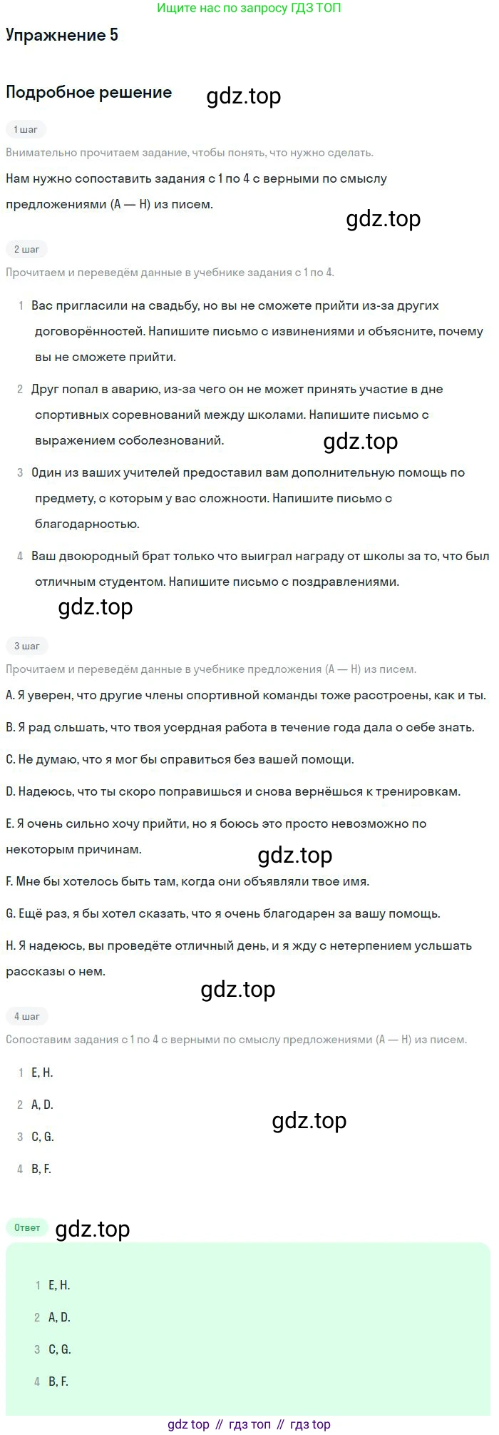 Английский язык (english), 10 класс Рабочая тетрадь (workbook), авторы: Баранова Ксения Михайловна (Baranova Ksenia), Дули Дженни (Dooley Jenny), Копылова Виктория Викторовна (Kopylova Victoria), Мильруд Радислав Петрович (Millrood Radislav), Эванс Вирджиния (Evans Virginia), издательство Просвещение, Москва, 2019, белого цвета, страница 29, номер 5, Решение 3