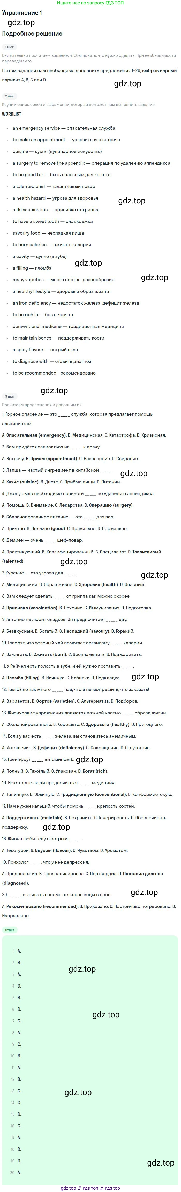 Английский язык (english), 10 класс Рабочая тетрадь (workbook), авторы: Баранова Ксения Михайловна (Baranova Ksenia), Дули Дженни (Dooley Jenny), Копылова Виктория Викторовна (Kopylova Victoria), Мильруд Радислав Петрович (Millrood Radislav), Эванс Вирджиния (Evans Virginia), издательство Просвещение, Москва, 2019, белого цвета, страница 30, номер 1, Решение 3