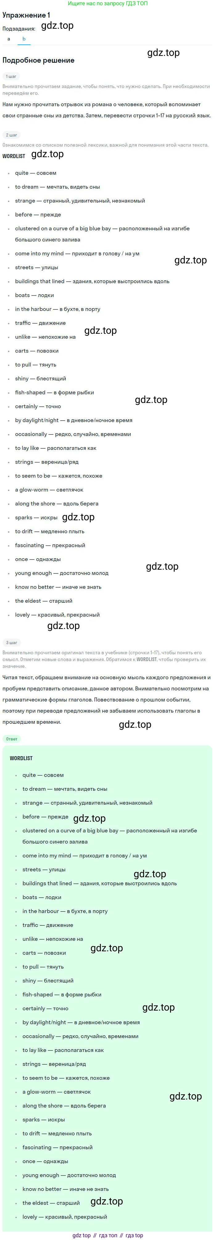 Английский язык (english), 10 класс Рабочая тетрадь (workbook), авторы: Баранова Ксения Михайловна (Baranova Ksenia), Дули Дженни (Dooley Jenny), Копылова Виктория Викторовна (Kopylova Victoria), Мильруд Радислав Петрович (Millrood Radislav), Эванс Вирджиния (Evans Virginia), издательство Просвещение, Москва, 2019, белого цвета, страница 32, номер 1, Решение 3 (продолжение 2)