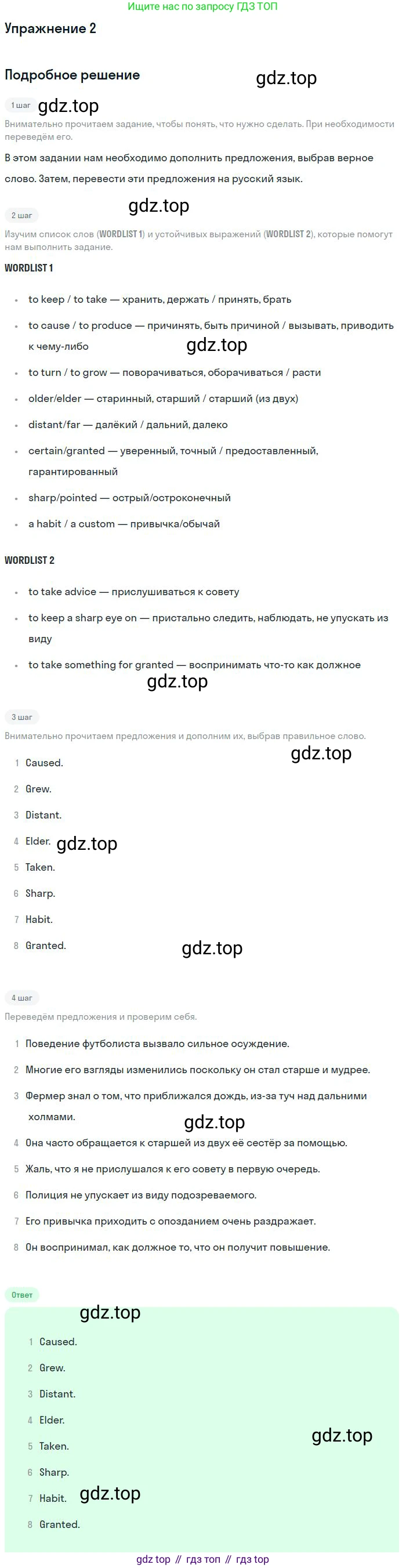 Английский язык (english), 10 класс Рабочая тетрадь (workbook), авторы: Баранова Ксения Михайловна (Baranova Ksenia), Дули Дженни (Dooley Jenny), Копылова Виктория Викторовна (Kopylova Victoria), Мильруд Радислав Петрович (Millrood Radislav), Эванс Вирджиния (Evans Virginia), издательство Просвещение, Москва, 2019, белого цвета, страница 33, номер 2, Решение 3