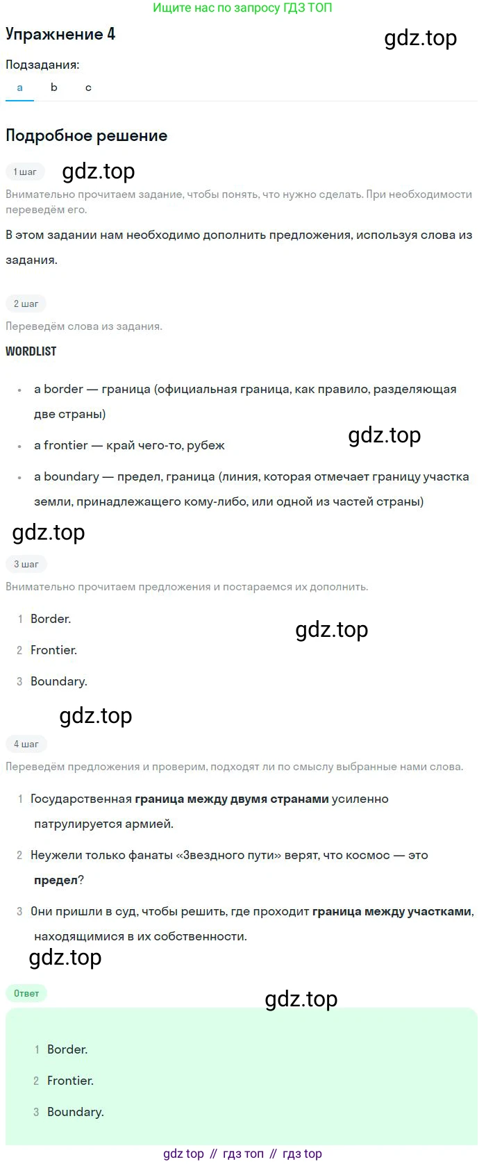 Английский язык (english), 10 класс Рабочая тетрадь (workbook), авторы: Баранова Ксения Михайловна (Baranova Ksenia), Дули Дженни (Dooley Jenny), Копылова Виктория Викторовна (Kopylova Victoria), Мильруд Радислав Петрович (Millrood Radislav), Эванс Вирджиния (Evans Virginia), издательство Просвещение, Москва, 2019, белого цвета, страница 33, номер 4, Решение 3
