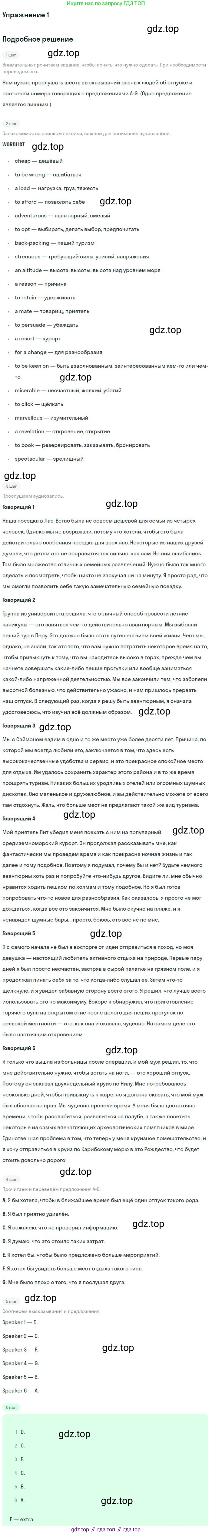 Английский язык (english), 10 класс Рабочая тетрадь (workbook), авторы: Баранова Ксения Михайловна (Baranova Ksenia), Дули Дженни (Dooley Jenny), Копылова Виктория Викторовна (Kopylova Victoria), Мильруд Радислав Петрович (Millrood Radislav), Эванс Вирджиния (Evans Virginia), издательство Просвещение, Москва, 2019, белого цвета, страница 34, номер 1, Решение 3