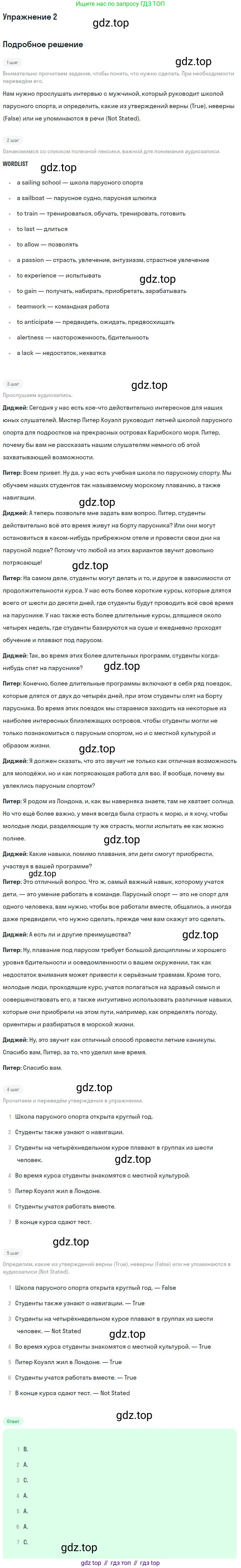 Английский язык (english), 10 класс Рабочая тетрадь (workbook), авторы: Баранова Ксения Михайловна (Baranova Ksenia), Дули Дженни (Dooley Jenny), Копылова Виктория Викторовна (Kopylova Victoria), Мильруд Радислав Петрович (Millrood Radislav), Эванс Вирджиния (Evans Virginia), издательство Просвещение, Москва, 2019, белого цвета, страница 34, номер 2, Решение 3