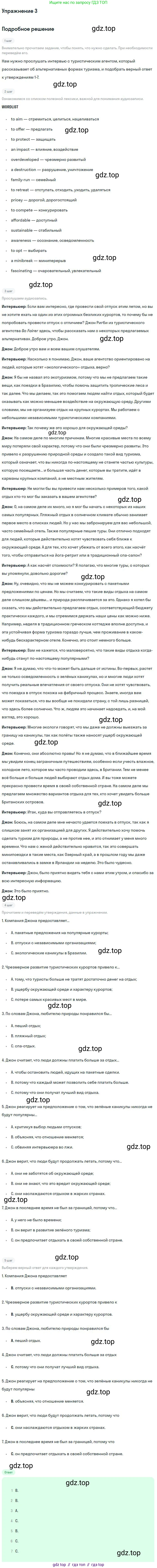 Английский язык (english), 10 класс Рабочая тетрадь (workbook), авторы: Баранова Ксения Михайловна (Baranova Ksenia), Дули Дженни (Dooley Jenny), Копылова Виктория Викторовна (Kopylova Victoria), Мильруд Радислав Петрович (Millrood Radislav), Эванс Вирджиния (Evans Virginia), издательство Просвещение, Москва, 2019, белого цвета, страница 35, номер 3, Решение 3