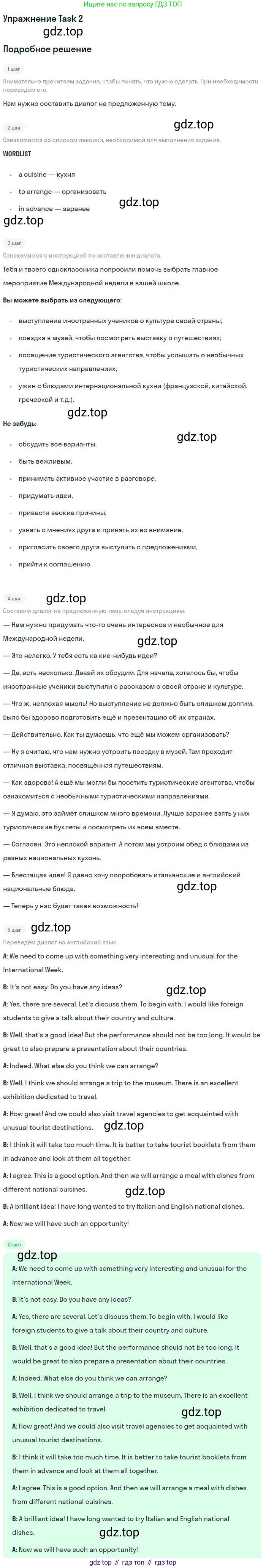 Английский язык (english), 10 класс Рабочая тетрадь (workbook), авторы: Баранова Ксения Михайловна (Baranova Ksenia), Дули Дженни (Dooley Jenny), Копылова Виктория Викторовна (Kopylova Victoria), Мильруд Радислав Петрович (Millrood Radislav), Эванс Вирджиния (Evans Virginia), издательство Просвещение, Москва, 2019, белого цвета, страница 35, Решение 3
