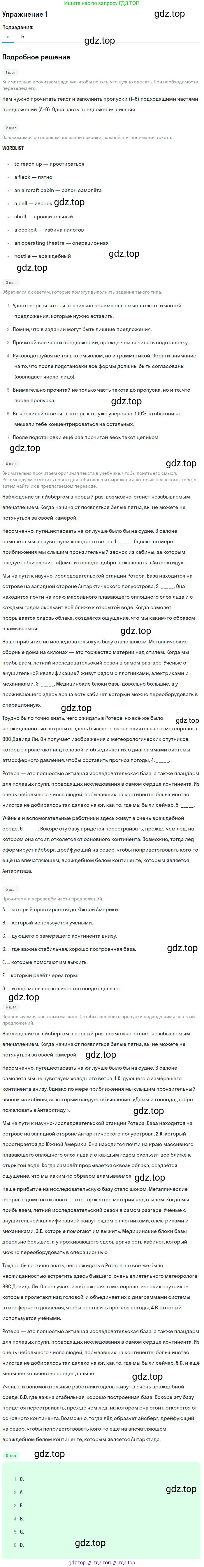 Английский язык (english), 10 класс Рабочая тетрадь (workbook), авторы: Баранова Ксения Михайловна (Baranova Ksenia), Дули Дженни (Dooley Jenny), Копылова Виктория Викторовна (Kopylova Victoria), Мильруд Радислав Петрович (Millrood Radislav), Эванс Вирджиния (Evans Virginia), издательство Просвещение, Москва, 2019, белого цвета, страница 36, номер 1, Решение 3