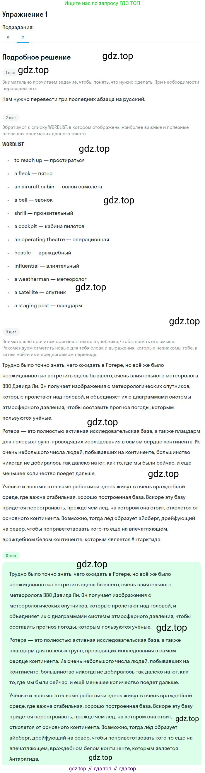 Английский язык (english), 10 класс Рабочая тетрадь (workbook), авторы: Баранова Ксения Михайловна (Baranova Ksenia), Дули Дженни (Dooley Jenny), Копылова Виктория Викторовна (Kopylova Victoria), Мильруд Радислав Петрович (Millrood Radislav), Эванс Вирджиния (Evans Virginia), издательство Просвещение, Москва, 2019, белого цвета, страница 36, номер 1, Решение 3 (продолжение 2)