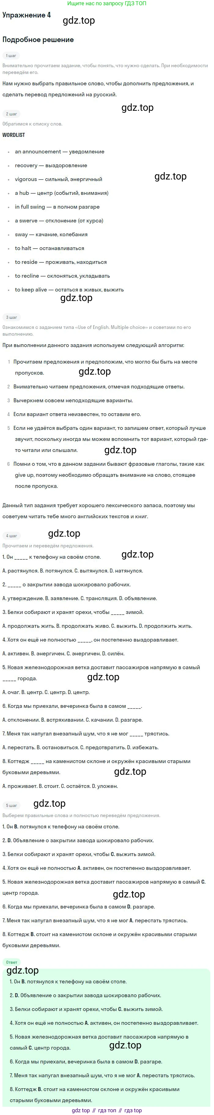 Английский язык (english), 10 класс Рабочая тетрадь (workbook), авторы: Баранова Ксения Михайловна (Baranova Ksenia), Дули Дженни (Dooley Jenny), Копылова Виктория Викторовна (Kopylova Victoria), Мильруд Радислав Петрович (Millrood Radislav), Эванс Вирджиния (Evans Virginia), издательство Просвещение, Москва, 2019, белого цвета, страница 37, номер 4, Решение 3