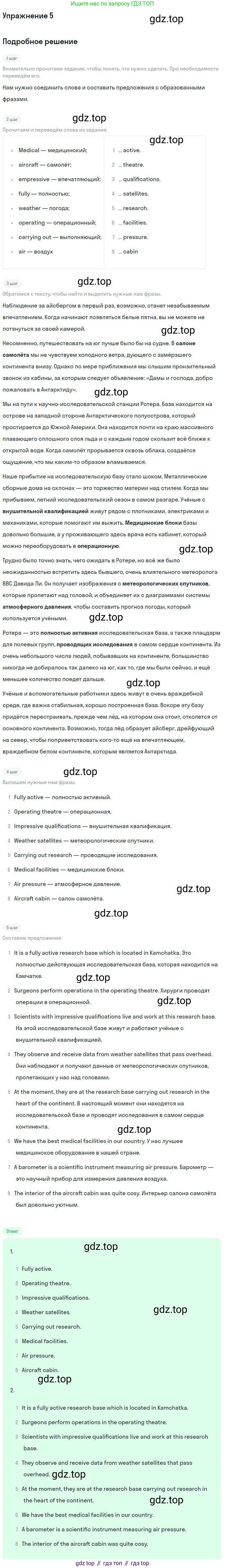 Английский язык (english), 10 класс Рабочая тетрадь (workbook), авторы: Баранова Ксения Михайловна (Baranova Ksenia), Дули Дженни (Dooley Jenny), Копылова Виктория Викторовна (Kopylova Victoria), Мильруд Радислав Петрович (Millrood Radislav), Эванс Вирджиния (Evans Virginia), издательство Просвещение, Москва, 2019, белого цвета, страница 37, номер 5, Решение 3