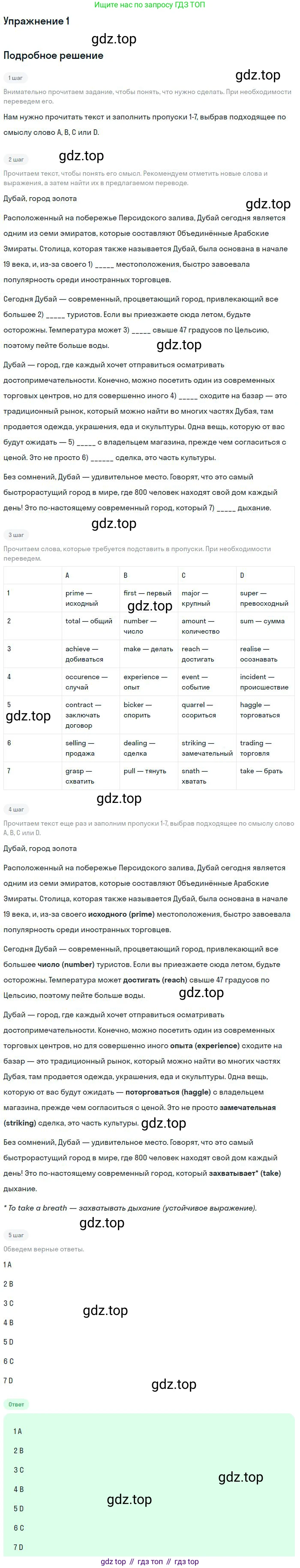 Английский язык (english), 10 класс Рабочая тетрадь (workbook), авторы: Баранова Ксения Михайловна (Baranova Ksenia), Дули Дженни (Dooley Jenny), Копылова Виктория Викторовна (Kopylova Victoria), Мильруд Радислав Петрович (Millrood Radislav), Эванс Вирджиния (Evans Virginia), издательство Просвещение, Москва, 2019, белого цвета, страница 40, номер 1, Решение 3