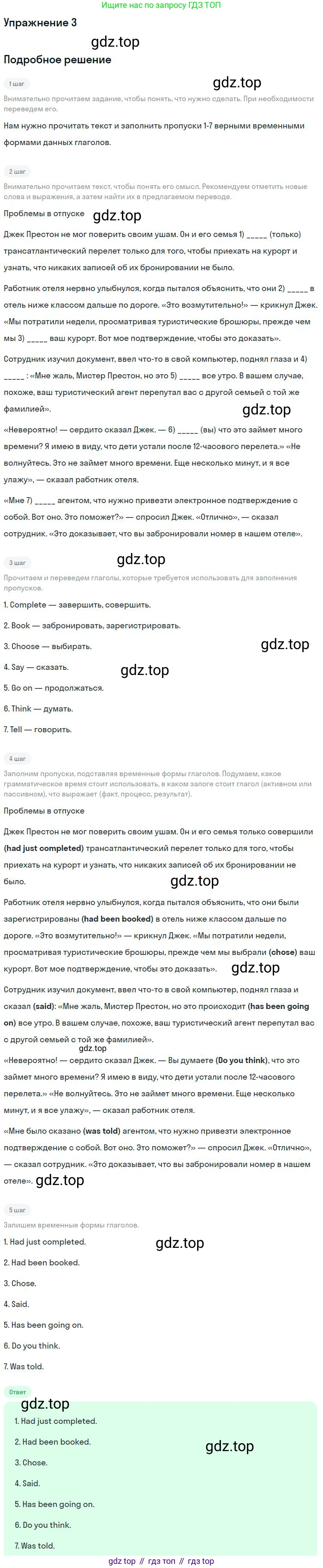 Английский язык (english), 10 класс Рабочая тетрадь (workbook), авторы: Баранова Ксения Михайловна (Baranova Ksenia), Дули Дженни (Dooley Jenny), Копылова Виктория Викторовна (Kopylova Victoria), Мильруд Радислав Петрович (Millrood Radislav), Эванс Вирджиния (Evans Virginia), издательство Просвещение, Москва, 2019, белого цвета, страница 41, номер 3, Решение 3