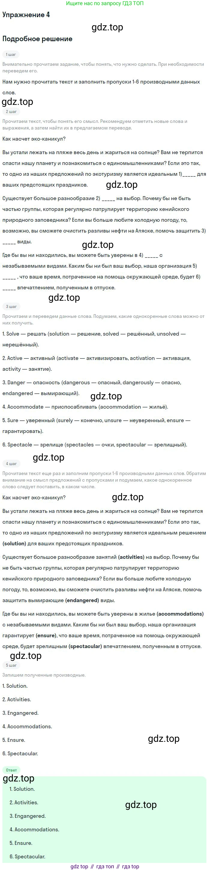 Английский язык (english), 10 класс Рабочая тетрадь (workbook), авторы: Баранова Ксения Михайловна (Baranova Ksenia), Дули Дженни (Dooley Jenny), Копылова Виктория Викторовна (Kopylova Victoria), Мильруд Радислав Петрович (Millrood Radislav), Эванс Вирджиния (Evans Virginia), издательство Просвещение, Москва, 2019, белого цвета, страница 41, номер 4, Решение 3