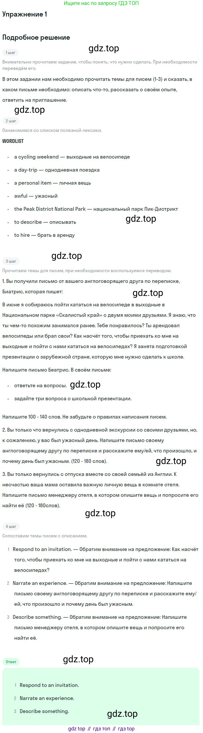 Английский язык (english), 10 класс Рабочая тетрадь (workbook), авторы: Баранова Ксения Михайловна (Baranova Ksenia), Дули Дженни (Dooley Jenny), Копылова Виктория Викторовна (Kopylova Victoria), Мильруд Радислав Петрович (Millrood Radislav), Эванс Вирджиния (Evans Virginia), издательство Просвещение, Москва, 2019, белого цвета, страница 42, номер 1, Решение 3
