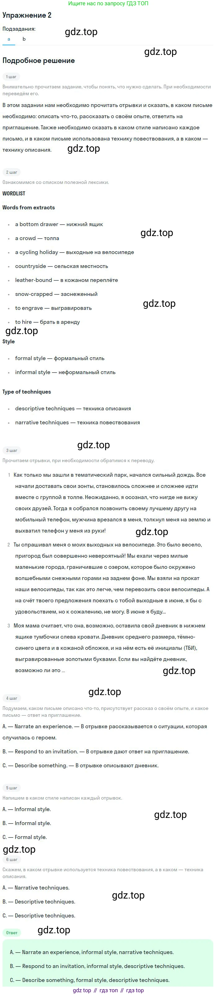 Английский язык (english), 10 класс Рабочая тетрадь (workbook), авторы: Баранова Ксения Михайловна (Baranova Ksenia), Дули Дженни (Dooley Jenny), Копылова Виктория Викторовна (Kopylova Victoria), Мильруд Радислав Петрович (Millrood Radislav), Эванс Вирджиния (Evans Virginia), издательство Просвещение, Москва, 2019, белого цвета, страница 42, номер 2, Решение 3