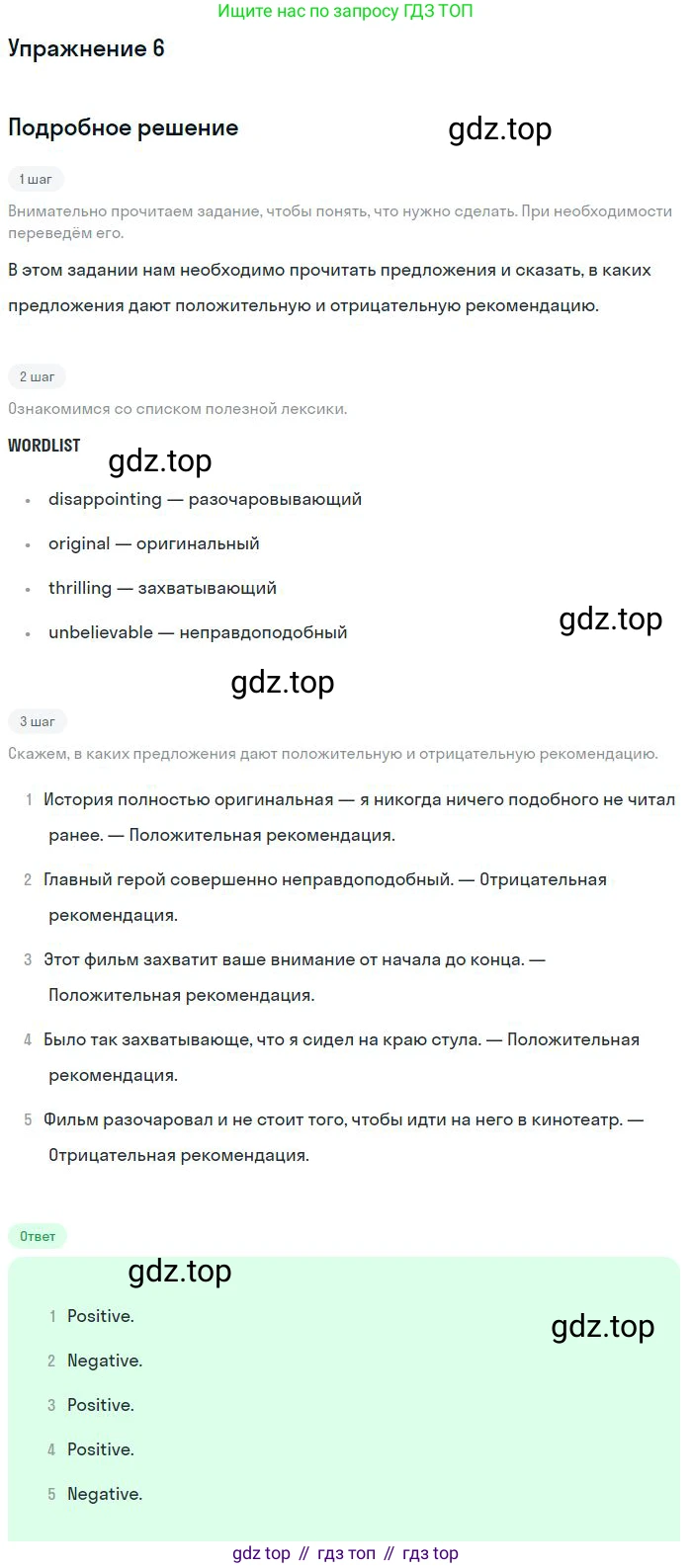 Английский язык (english), 10 класс Рабочая тетрадь (workbook), авторы: Баранова Ксения Михайловна (Baranova Ksenia), Дули Дженни (Dooley Jenny), Копылова Виктория Викторовна (Kopylova Victoria), Мильруд Радислав Петрович (Millrood Radislav), Эванс Вирджиния (Evans Virginia), издательство Просвещение, Москва, 2019, белого цвета, страница 43, номер 6, Решение 3