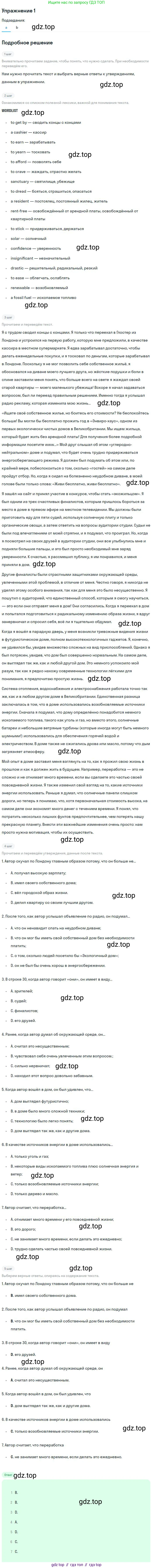 Английский язык (english), 10 класс Рабочая тетрадь (workbook), авторы: Баранова Ксения Михайловна (Baranova Ksenia), Дули Дженни (Dooley Jenny), Копылова Виктория Викторовна (Kopylova Victoria), Мильруд Радислав Петрович (Millrood Radislav), Эванс Вирджиния (Evans Virginia), издательство Просвещение, Москва, 2019, белого цвета, страница 46, номер 1, Решение 3