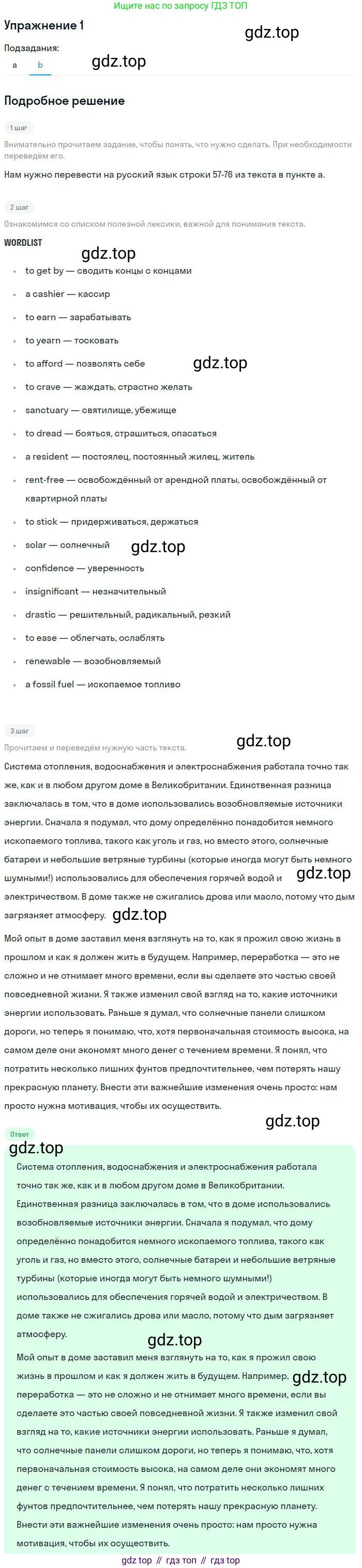 Английский язык (english), 10 класс Рабочая тетрадь (workbook), авторы: Баранова Ксения Михайловна (Baranova Ksenia), Дули Дженни (Dooley Jenny), Копылова Виктория Викторовна (Kopylova Victoria), Мильруд Радислав Петрович (Millrood Radislav), Эванс Вирджиния (Evans Virginia), издательство Просвещение, Москва, 2019, белого цвета, страница 46, номер 1, Решение 3 (продолжение 2)