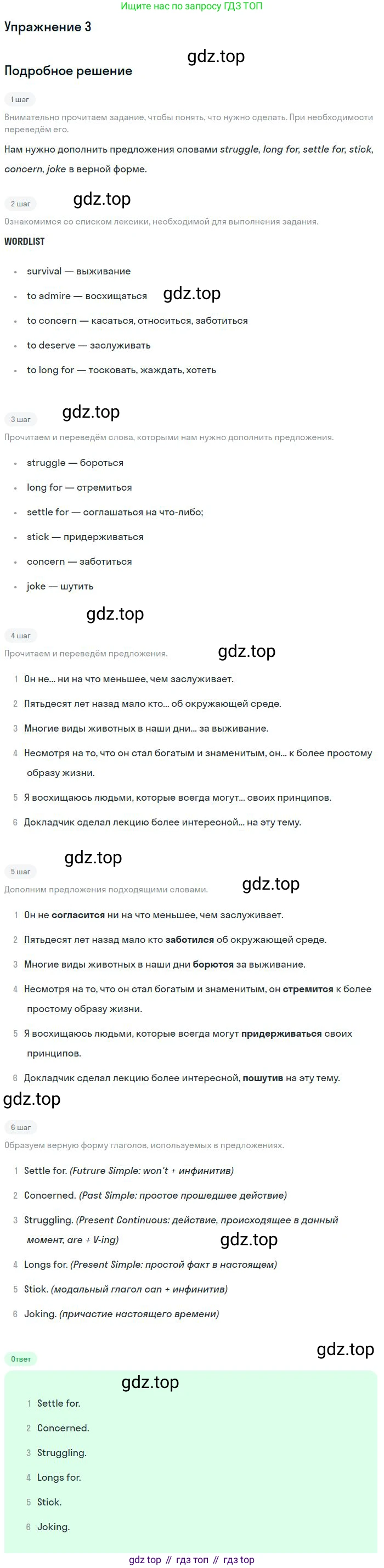 Английский язык (english), 10 класс Рабочая тетрадь (workbook), авторы: Баранова Ксения Михайловна (Baranova Ksenia), Дули Дженни (Dooley Jenny), Копылова Виктория Викторовна (Kopylova Victoria), Мильруд Радислав Петрович (Millrood Radislav), Эванс Вирджиния (Evans Virginia), издательство Просвещение, Москва, 2019, белого цвета, страница 47, номер 3, Решение 3