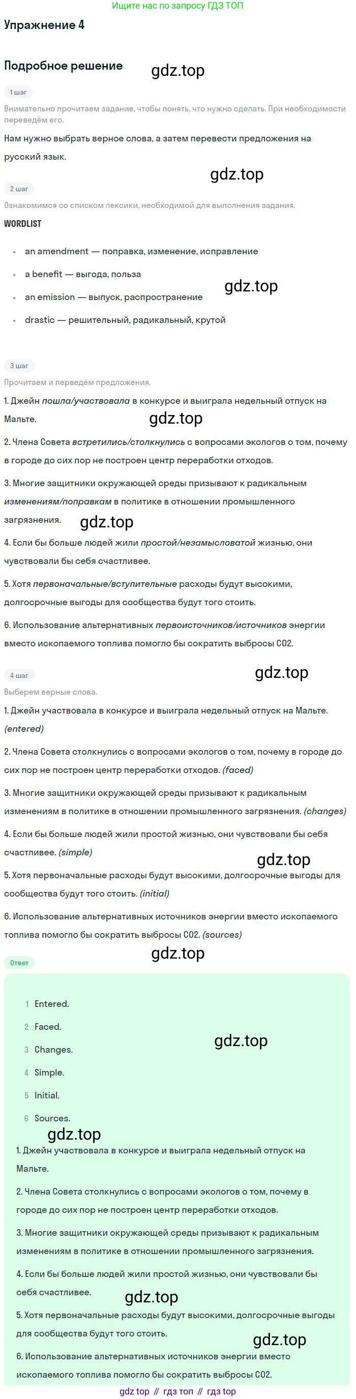 Английский язык (english), 10 класс Рабочая тетрадь (workbook), авторы: Баранова Ксения Михайловна (Baranova Ksenia), Дули Дженни (Dooley Jenny), Копылова Виктория Викторовна (Kopylova Victoria), Мильруд Радислав Петрович (Millrood Radislav), Эванс Вирджиния (Evans Virginia), издательство Просвещение, Москва, 2019, белого цвета, страница 47, номер 4, Решение 3