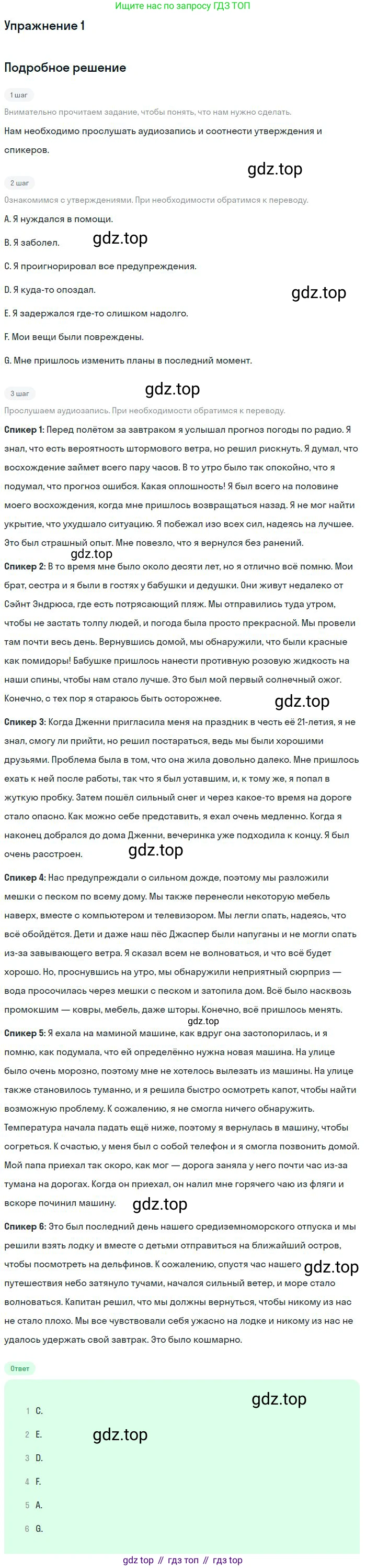 Английский язык (english), 10 класс Рабочая тетрадь (workbook), авторы: Баранова Ксения Михайловна (Baranova Ksenia), Дули Дженни (Dooley Jenny), Копылова Виктория Викторовна (Kopylova Victoria), Мильруд Радислав Петрович (Millrood Radislav), Эванс Вирджиния (Evans Virginia), издательство Просвещение, Москва, 2019, белого цвета, страница 48, номер 1, Решение 3