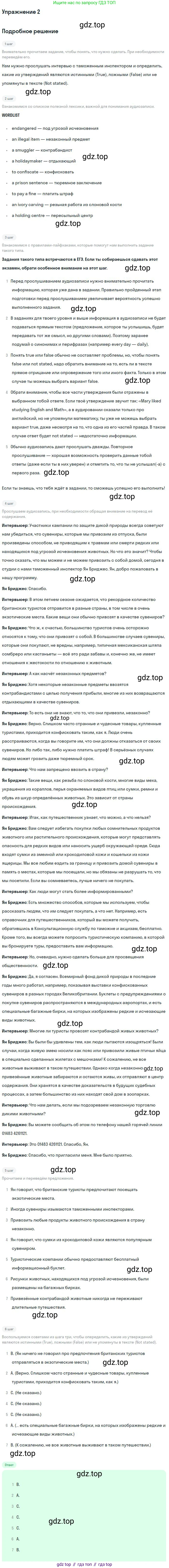 Английский язык (english), 10 класс Рабочая тетрадь (workbook), авторы: Баранова Ксения Михайловна (Baranova Ksenia), Дули Дженни (Dooley Jenny), Копылова Виктория Викторовна (Kopylova Victoria), Мильруд Радислав Петрович (Millrood Radislav), Эванс Вирджиния (Evans Virginia), издательство Просвещение, Москва, 2019, белого цвета, страница 48, номер 2, Решение 3