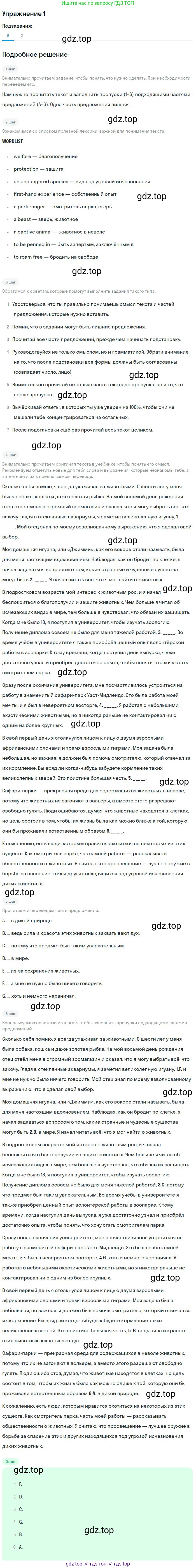 Английский язык (english), 10 класс Рабочая тетрадь (workbook), авторы: Баранова Ксения Михайловна (Baranova Ksenia), Дули Дженни (Dooley Jenny), Копылова Виктория Викторовна (Kopylova Victoria), Мильруд Радислав Петрович (Millrood Radislav), Эванс Вирджиния (Evans Virginia), издательство Просвещение, Москва, 2019, белого цвета, страница 50, номер 1, Решение 3