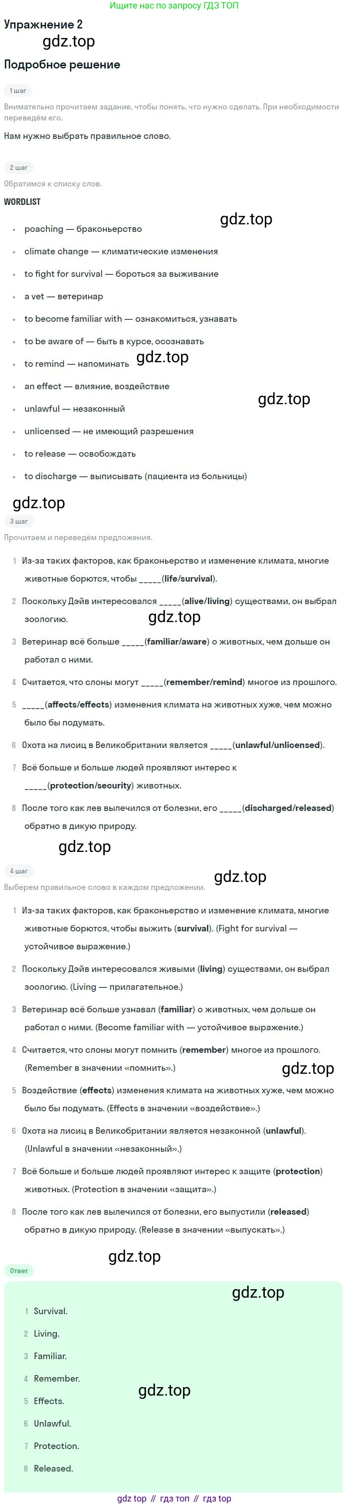 Английский язык (english), 10 класс Рабочая тетрадь (workbook), авторы: Баранова Ксения Михайловна (Baranova Ksenia), Дули Дженни (Dooley Jenny), Копылова Виктория Викторовна (Kopylova Victoria), Мильруд Радислав Петрович (Millrood Radislav), Эванс Вирджиния (Evans Virginia), издательство Просвещение, Москва, 2019, белого цвета, страница 51, номер 2, Решение 3