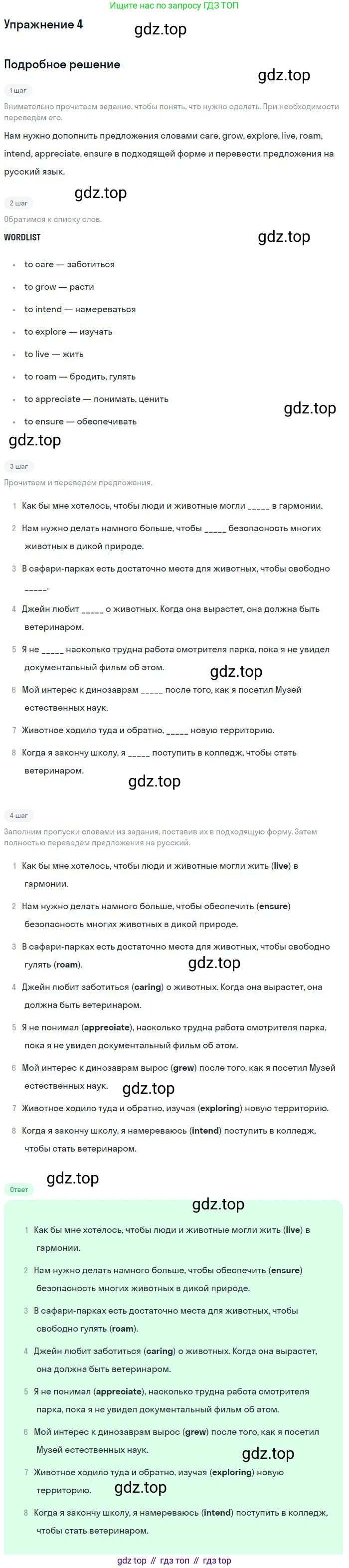 Английский язык (english), 10 класс Рабочая тетрадь (workbook), авторы: Баранова Ксения Михайловна (Baranova Ksenia), Дули Дженни (Dooley Jenny), Копылова Виктория Викторовна (Kopylova Victoria), Мильруд Радислав Петрович (Millrood Radislav), Эванс Вирджиния (Evans Virginia), издательство Просвещение, Москва, 2019, белого цвета, страница 51, номер 4, Решение 3