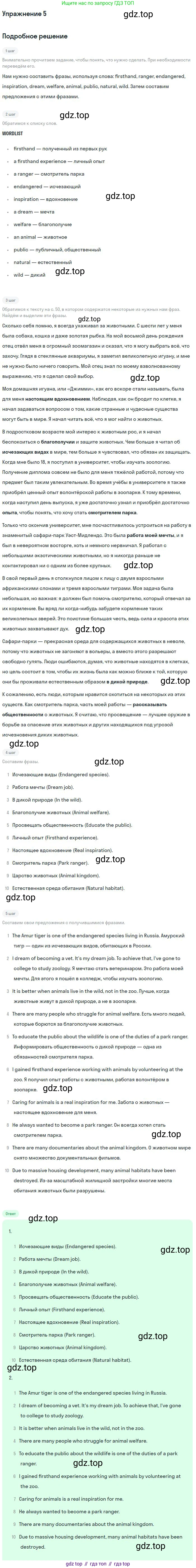Английский язык (english), 10 класс Рабочая тетрадь (workbook), авторы: Баранова Ксения Михайловна (Baranova Ksenia), Дули Дженни (Dooley Jenny), Копылова Виктория Викторовна (Kopylova Victoria), Мильруд Радислав Петрович (Millrood Radislav), Эванс Вирджиния (Evans Virginia), издательство Просвещение, Москва, 2019, белого цвета, страница 51, номер 5, Решение 3