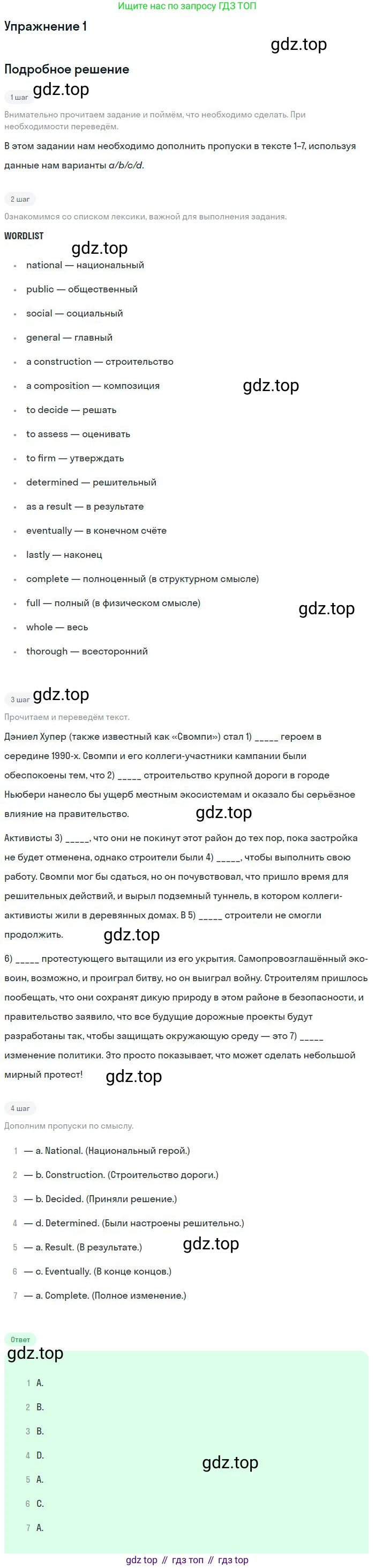 Английский язык (english), 10 класс Рабочая тетрадь (workbook), авторы: Баранова Ксения Михайловна (Baranova Ksenia), Дули Дженни (Dooley Jenny), Копылова Виктория Викторовна (Kopylova Victoria), Мильруд Радислав Петрович (Millrood Radislav), Эванс Вирджиния (Evans Virginia), издательство Просвещение, Москва, 2019, белого цвета, страница 54, номер 1, Решение 3