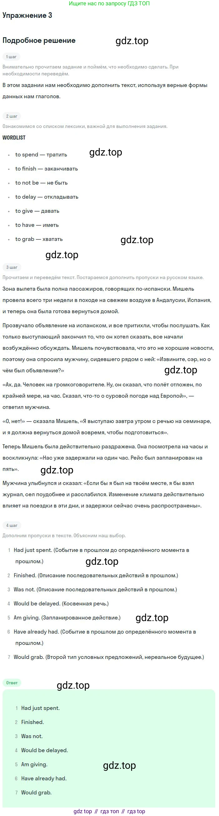 Английский язык (english), 10 класс Рабочая тетрадь (workbook), авторы: Баранова Ксения Михайловна (Baranova Ksenia), Дули Дженни (Dooley Jenny), Копылова Виктория Викторовна (Kopylova Victoria), Мильруд Радислав Петрович (Millrood Radislav), Эванс Вирджиния (Evans Virginia), издательство Просвещение, Москва, 2019, белого цвета, страница 55, номер 3, Решение 3