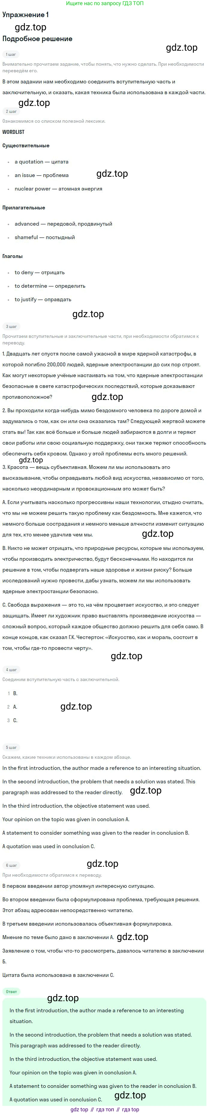 Английский язык (english), 10 класс Рабочая тетрадь (workbook), авторы: Баранова Ксения Михайловна (Baranova Ksenia), Дули Дженни (Dooley Jenny), Копылова Виктория Викторовна (Kopylova Victoria), Мильруд Радислав Петрович (Millrood Radislav), Эванс Вирджиния (Evans Virginia), издательство Просвещение, Москва, 2019, белого цвета, страница 56, номер 1, Решение 3