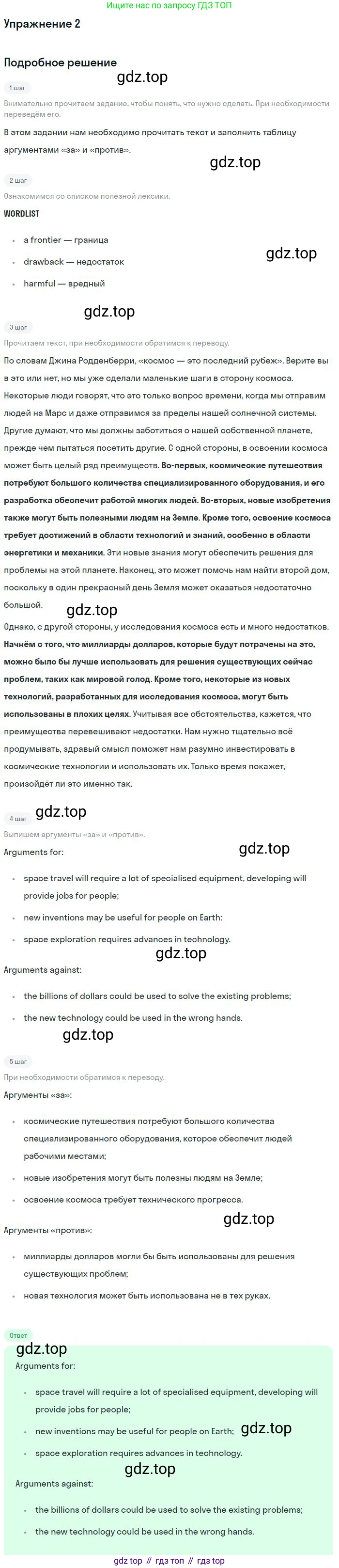 Английский язык (english), 10 класс Рабочая тетрадь (workbook), авторы: Баранова Ксения Михайловна (Baranova Ksenia), Дули Дженни (Dooley Jenny), Копылова Виктория Викторовна (Kopylova Victoria), Мильруд Радислав Петрович (Millrood Radislav), Эванс Вирджиния (Evans Virginia), издательство Просвещение, Москва, 2019, белого цвета, страница 56, номер 2, Решение 3