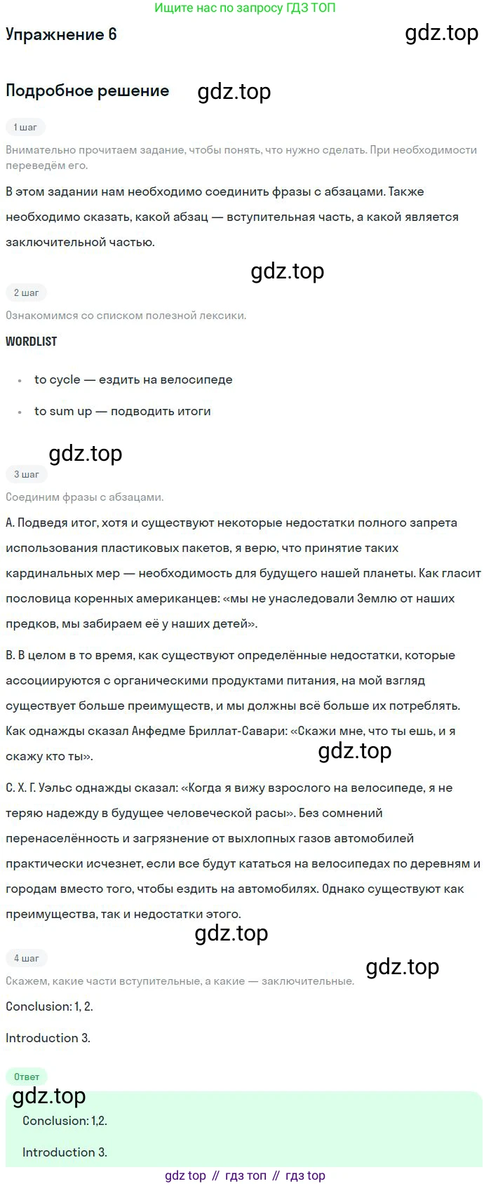 Английский язык (english), 10 класс Рабочая тетрадь (workbook), авторы: Баранова Ксения Михайловна (Baranova Ksenia), Дули Дженни (Dooley Jenny), Копылова Виктория Викторовна (Kopylova Victoria), Мильруд Радислав Петрович (Millrood Radislav), Эванс Вирджиния (Evans Virginia), издательство Просвещение, Москва, 2019, белого цвета, страница 57, номер 6, Решение 3