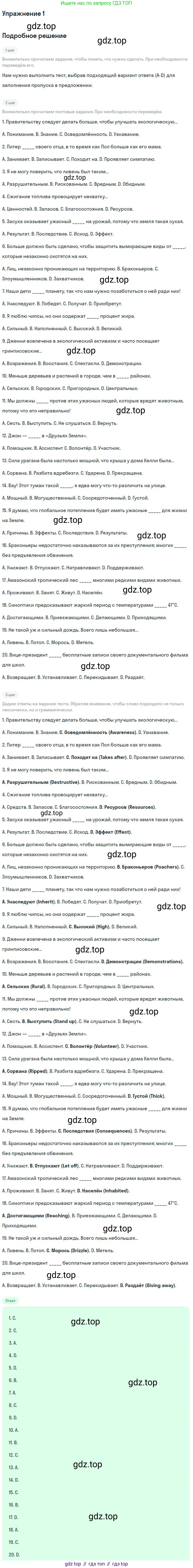 Английский язык (english), 10 класс Рабочая тетрадь (workbook), авторы: Баранова Ксения Михайловна (Baranova Ksenia), Дули Дженни (Dooley Jenny), Копылова Виктория Викторовна (Kopylova Victoria), Мильруд Радислав Петрович (Millrood Radislav), Эванс Вирджиния (Evans Virginia), издательство Просвещение, Москва, 2019, белого цвета, страница 58, номер 1, Решение 3
