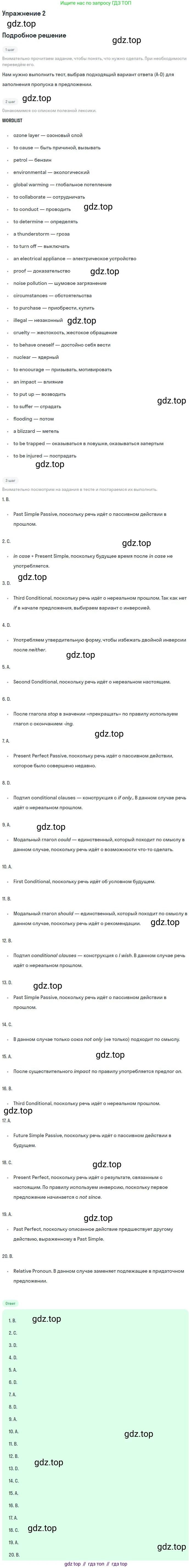 Английский язык (english), 10 класс Рабочая тетрадь (workbook), авторы: Баранова Ксения Михайловна (Baranova Ksenia), Дули Дженни (Dooley Jenny), Копылова Виктория Викторовна (Kopylova Victoria), Мильруд Радислав Петрович (Millrood Radislav), Эванс Вирджиния (Evans Virginia), издательство Просвещение, Москва, 2019, белого цвета, страница 59, номер 2, Решение 3