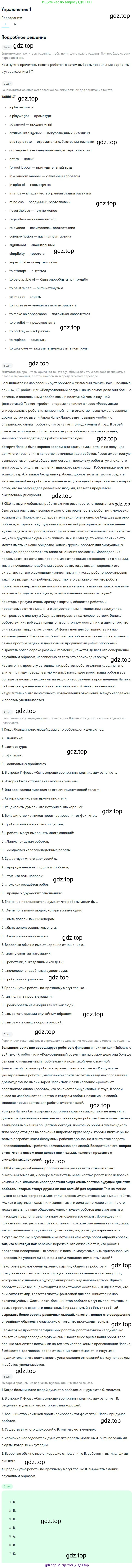 Английский язык (english), 10 класс Рабочая тетрадь (workbook), авторы: Баранова Ксения Михайловна (Baranova Ksenia), Дули Дженни (Dooley Jenny), Копылова Виктория Викторовна (Kopylova Victoria), Мильруд Радислав Петрович (Millrood Radislav), Эванс Вирджиния (Evans Virginia), издательство Просвещение, Москва, 2019, белого цвета, страница 60, номер 1, Решение 3