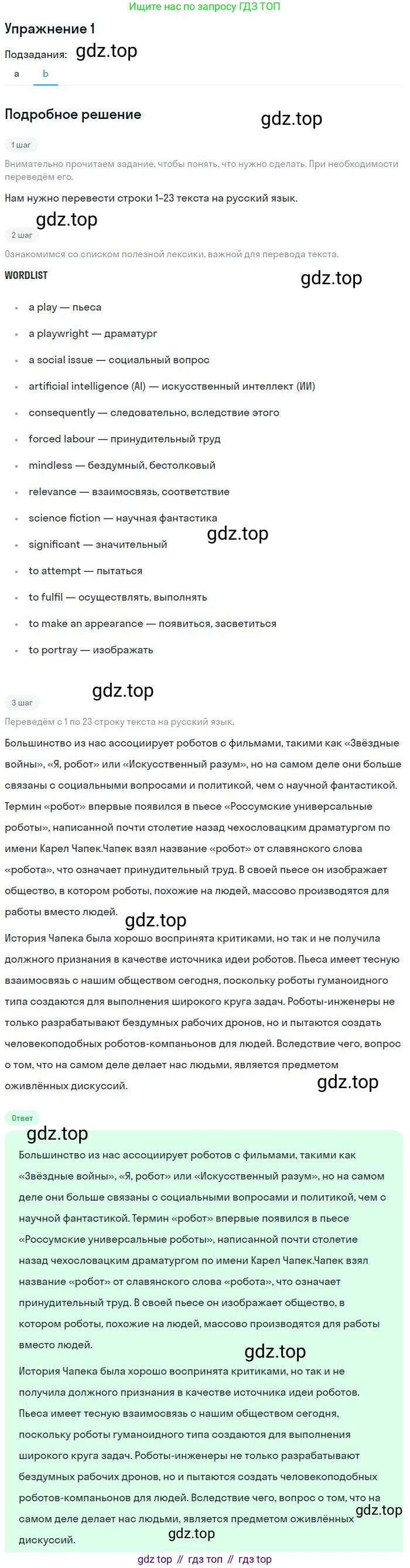 Английский язык (english), 10 класс Рабочая тетрадь (workbook), авторы: Баранова Ксения Михайловна (Baranova Ksenia), Дули Дженни (Dooley Jenny), Копылова Виктория Викторовна (Kopylova Victoria), Мильруд Радислав Петрович (Millrood Radislav), Эванс Вирджиния (Evans Virginia), издательство Просвещение, Москва, 2019, белого цвета, страница 60, номер 1, Решение 3 (продолжение 2)
