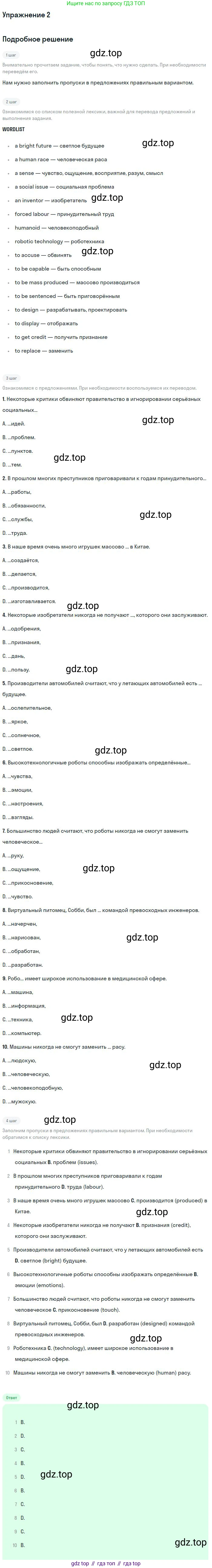 Английский язык (english), 10 класс Рабочая тетрадь (workbook), авторы: Баранова Ксения Михайловна (Baranova Ksenia), Дули Дженни (Dooley Jenny), Копылова Виктория Викторовна (Kopylova Victoria), Мильруд Радислав Петрович (Millrood Radislav), Эванс Вирджиния (Evans Virginia), издательство Просвещение, Москва, 2019, белого цвета, страница 61, номер 2, Решение 3