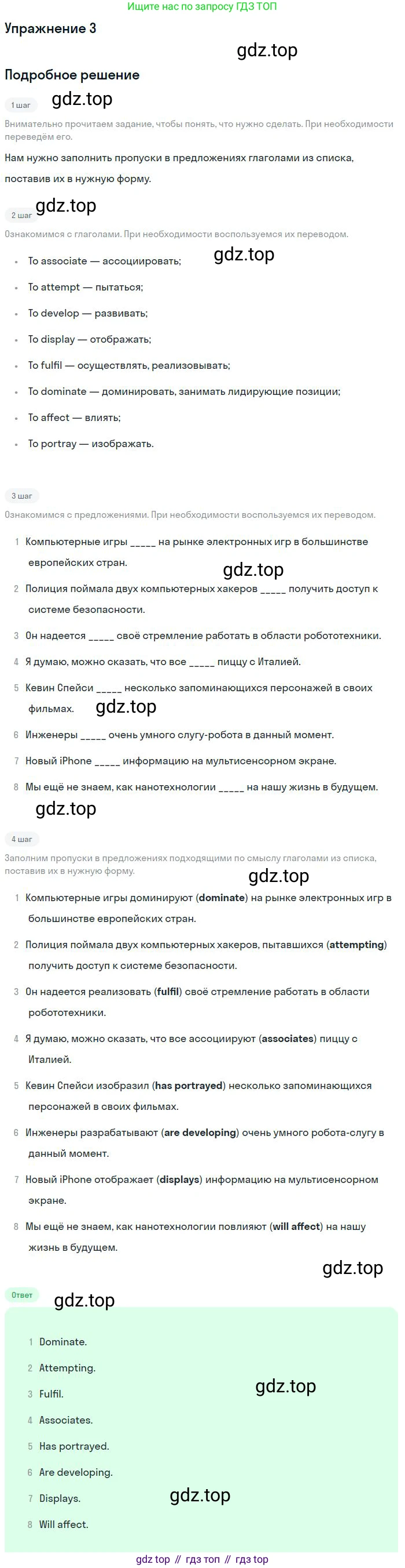 Английский язык (english), 10 класс Рабочая тетрадь (workbook), авторы: Баранова Ксения Михайловна (Baranova Ksenia), Дули Дженни (Dooley Jenny), Копылова Виктория Викторовна (Kopylova Victoria), Мильруд Радислав Петрович (Millrood Radislav), Эванс Вирджиния (Evans Virginia), издательство Просвещение, Москва, 2019, белого цвета, страница 61, номер 3, Решение 3