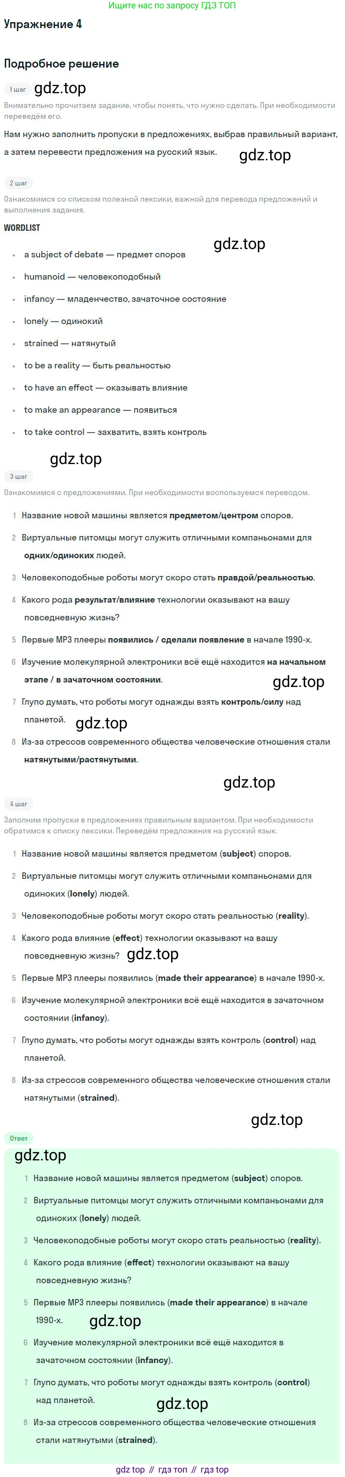 Английский язык (english), 10 класс Рабочая тетрадь (workbook), авторы: Баранова Ксения Михайловна (Baranova Ksenia), Дули Дженни (Dooley Jenny), Копылова Виктория Викторовна (Kopylova Victoria), Мильруд Радислав Петрович (Millrood Radislav), Эванс Вирджиния (Evans Virginia), издательство Просвещение, Москва, 2019, белого цвета, страница 61, номер 4, Решение 3
