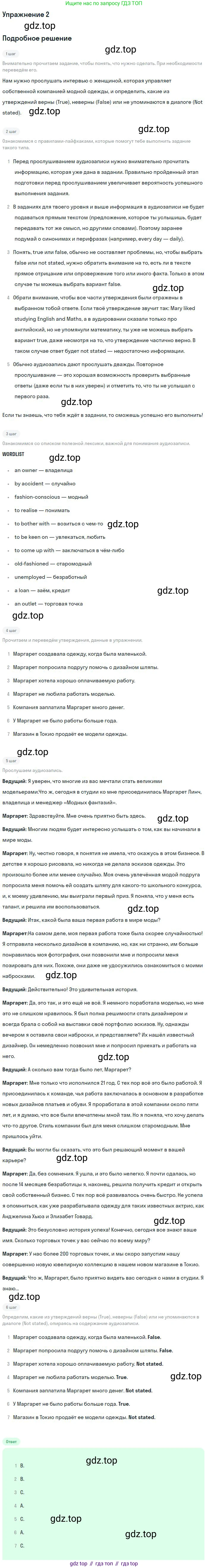 Английский язык (english), 10 класс Рабочая тетрадь (workbook), авторы: Баранова Ксения Михайловна (Baranova Ksenia), Дули Дженни (Dooley Jenny), Копылова Виктория Викторовна (Kopylova Victoria), Мильруд Радислав Петрович (Millrood Radislav), Эванс Вирджиния (Evans Virginia), издательство Просвещение, Москва, 2019, белого цвета, страница 62, номер 2, Решение 3