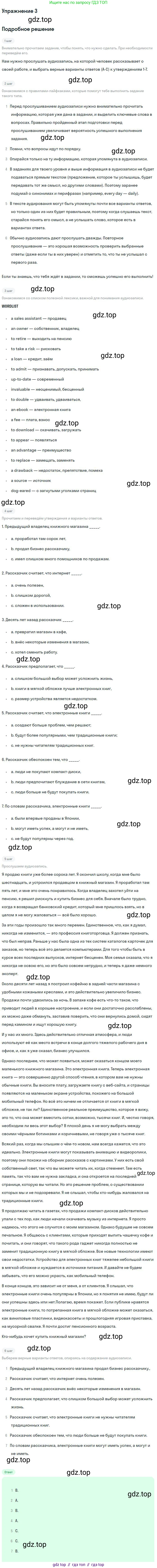 Английский язык (english), 10 класс Рабочая тетрадь (workbook), авторы: Баранова Ксения Михайловна (Baranova Ksenia), Дули Дженни (Dooley Jenny), Копылова Виктория Викторовна (Kopylova Victoria), Мильруд Радислав Петрович (Millrood Radislav), Эванс Вирджиния (Evans Virginia), издательство Просвещение, Москва, 2019, белого цвета, страница 63, номер 3, Решение 3