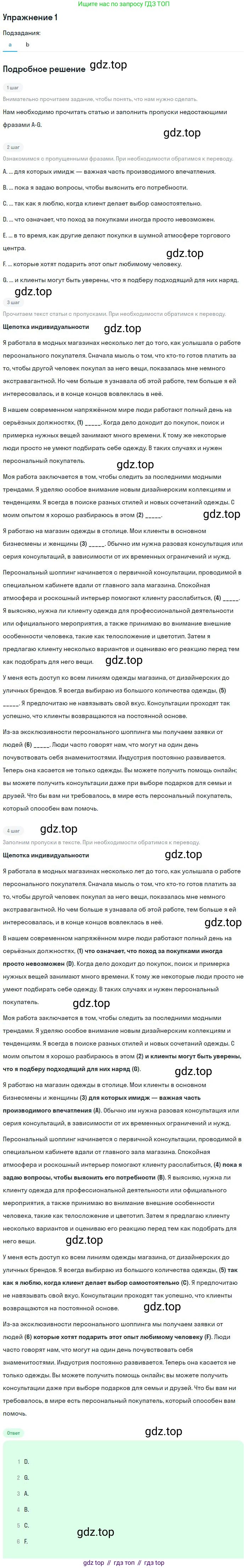 Английский язык (english), 10 класс Рабочая тетрадь (workbook), авторы: Баранова Ксения Михайловна (Baranova Ksenia), Дули Дженни (Dooley Jenny), Копылова Виктория Викторовна (Kopylova Victoria), Мильруд Радислав Петрович (Millrood Radislav), Эванс Вирджиния (Evans Virginia), издательство Просвещение, Москва, 2019, белого цвета, страница 64, номер 1, Решение 3